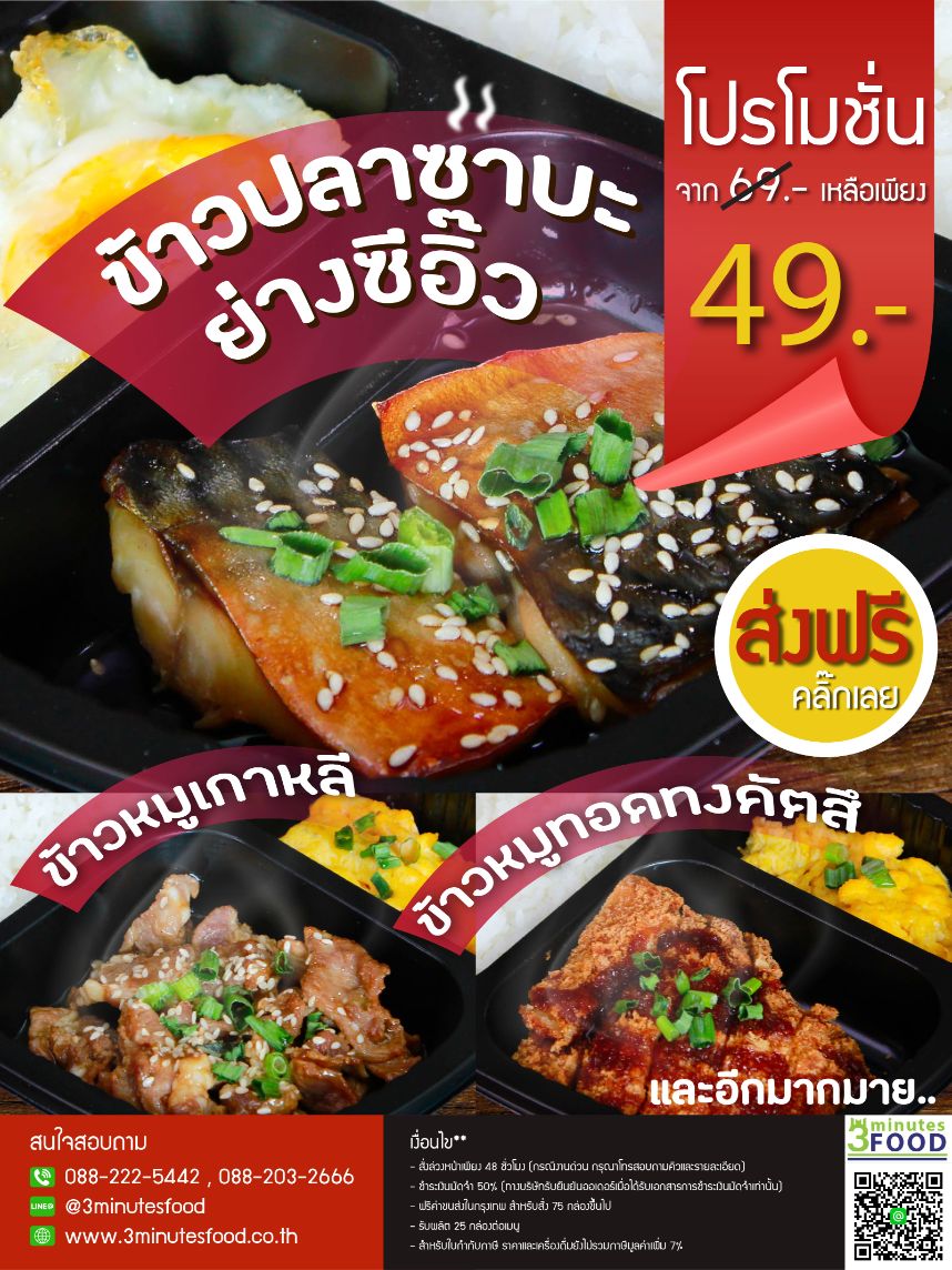 ข้าวกล่อง รับทำข้าวกล่อง อาหารกล่อง Foodbox